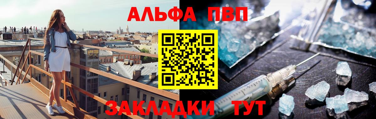 А ПВП кристаллы Гудермес