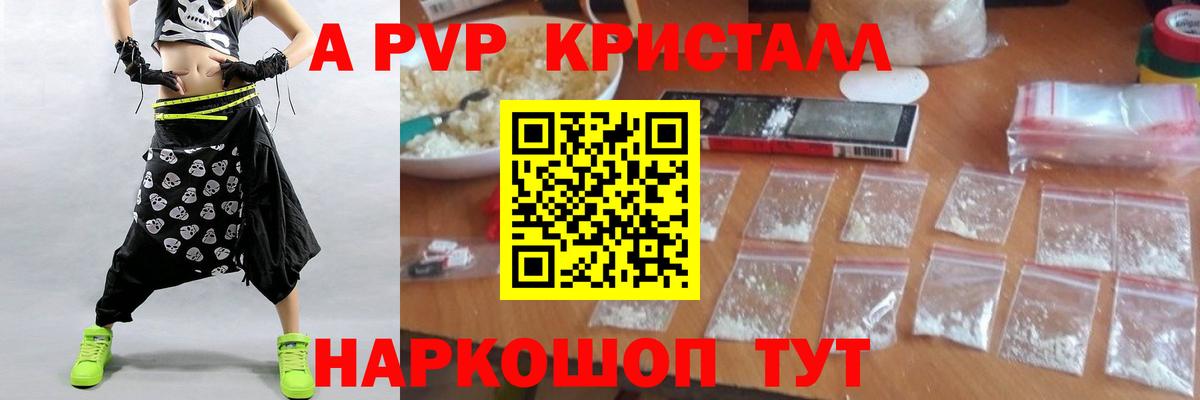 A PVP  Alpha PVP кристаллы  Вход с VPN  Гудермес  Альфа ПВП VHQ  A-PVP Соль 