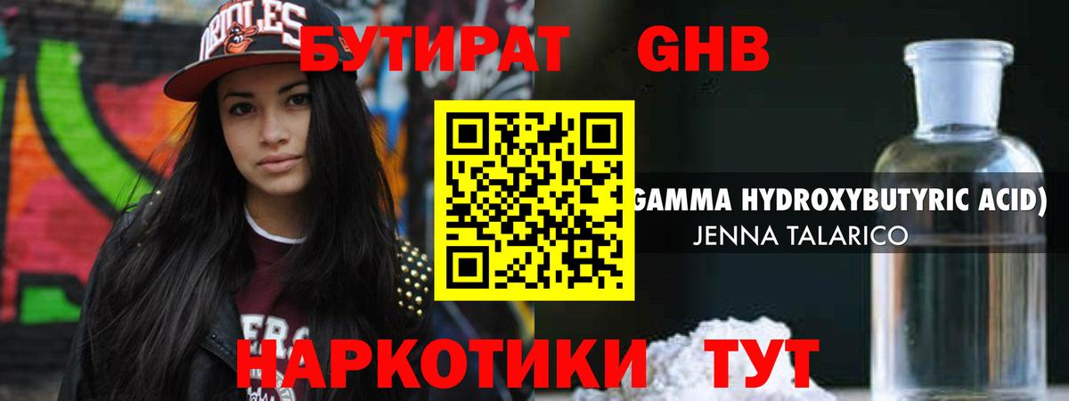 Гудермес  Бутират бутик  Вход с VPN 