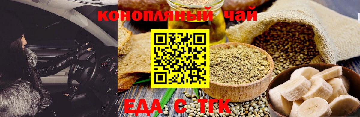 Cannafood марихуана Гудермес