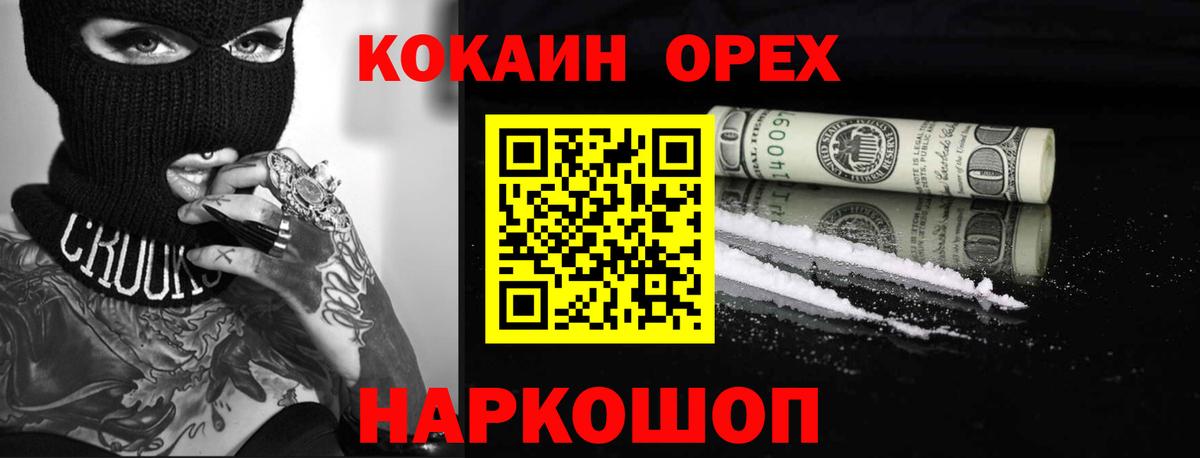 Гудермес  КОКАИН VHQ  КОКАИН FishScale  Вход с VPN 