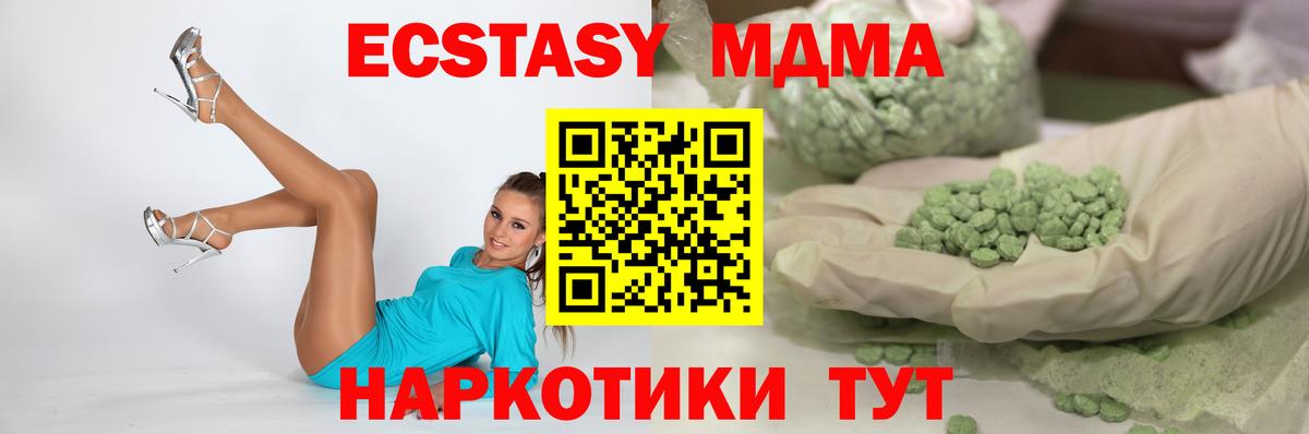 Экстази  Экстази 99%  darknet официальный сайт  Вход с VPN  Гудермес  Ecstasy 99% 