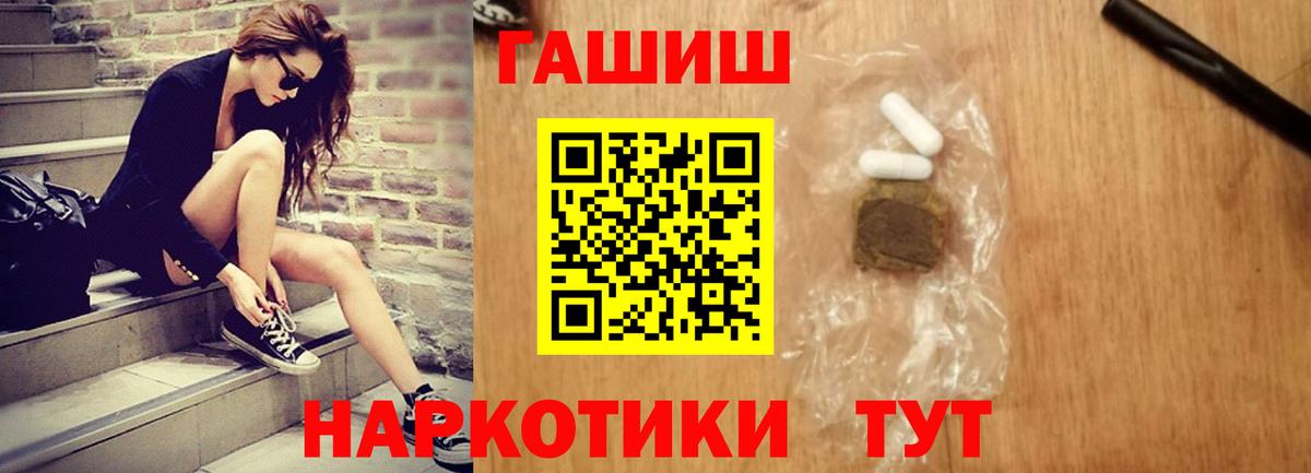 ГАШИШ VHQ  ГАШИШ  Гудермес  Гашиш 40% ТГК  Вход с VPN 