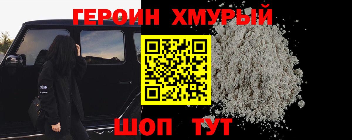 ГЕРОИН Афган  Вход с VPN  Гудермес 