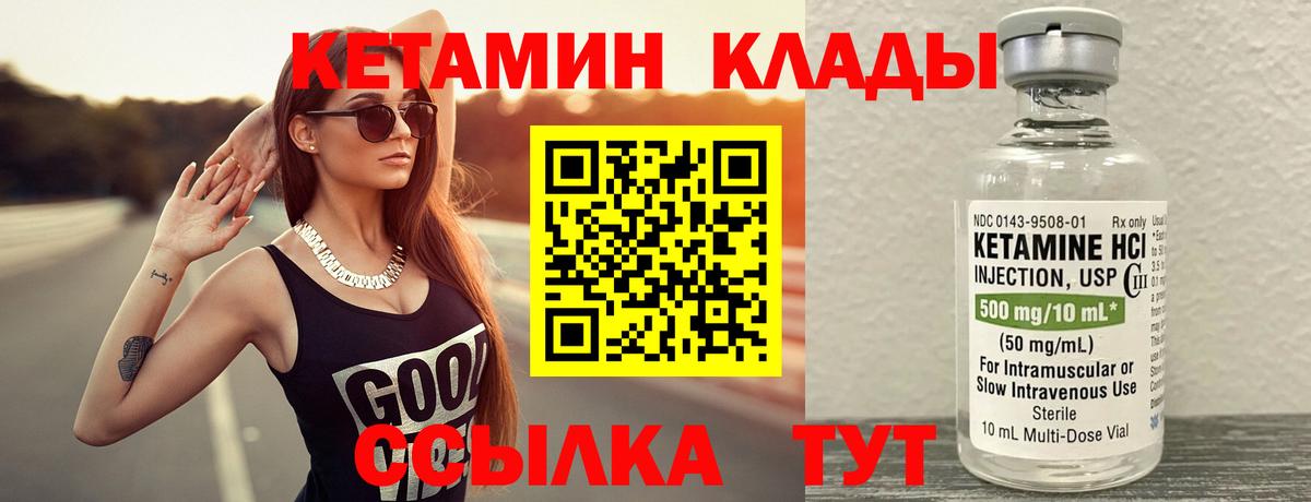 Гудермес  КЕТАМИН VHQ  Вход с VPN 