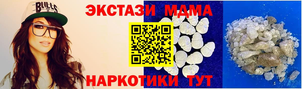 MDMA VHQ  МДМА VHQ  MDMA  Вход с VPN  Гудермес 