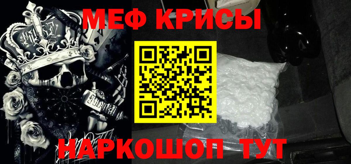 Мефедрон мяу мяу  Вход с VPN  где купить наркотик  Гудермес  МЯУ-МЯУ 4 MMC  Мефедрон 