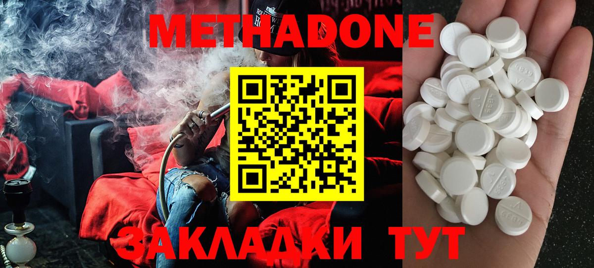 Гудермес  МЕТАДОН VHQ  Вход с VPN  Метадон VHQ 