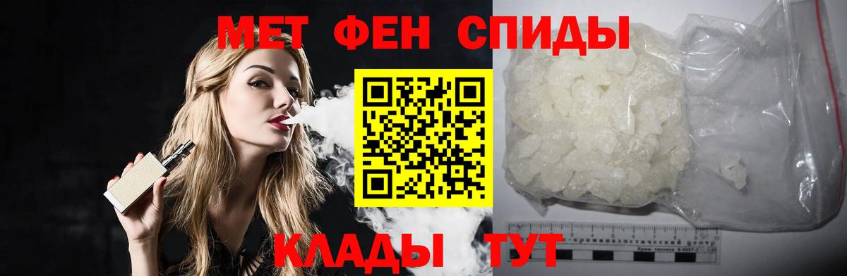 Первитин  МЕТАМФЕТАМИН пудра  Вход с VPN  Гудермес  МЕТАМФЕТАМИН пудра 