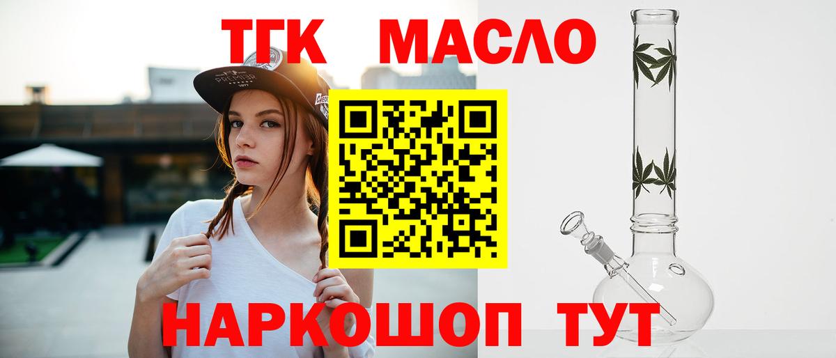 Гудермес  ТГК гашишное масло  ТГК гашишное масло  Вход с VPN 